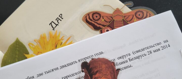 Бюро переводов в Минске